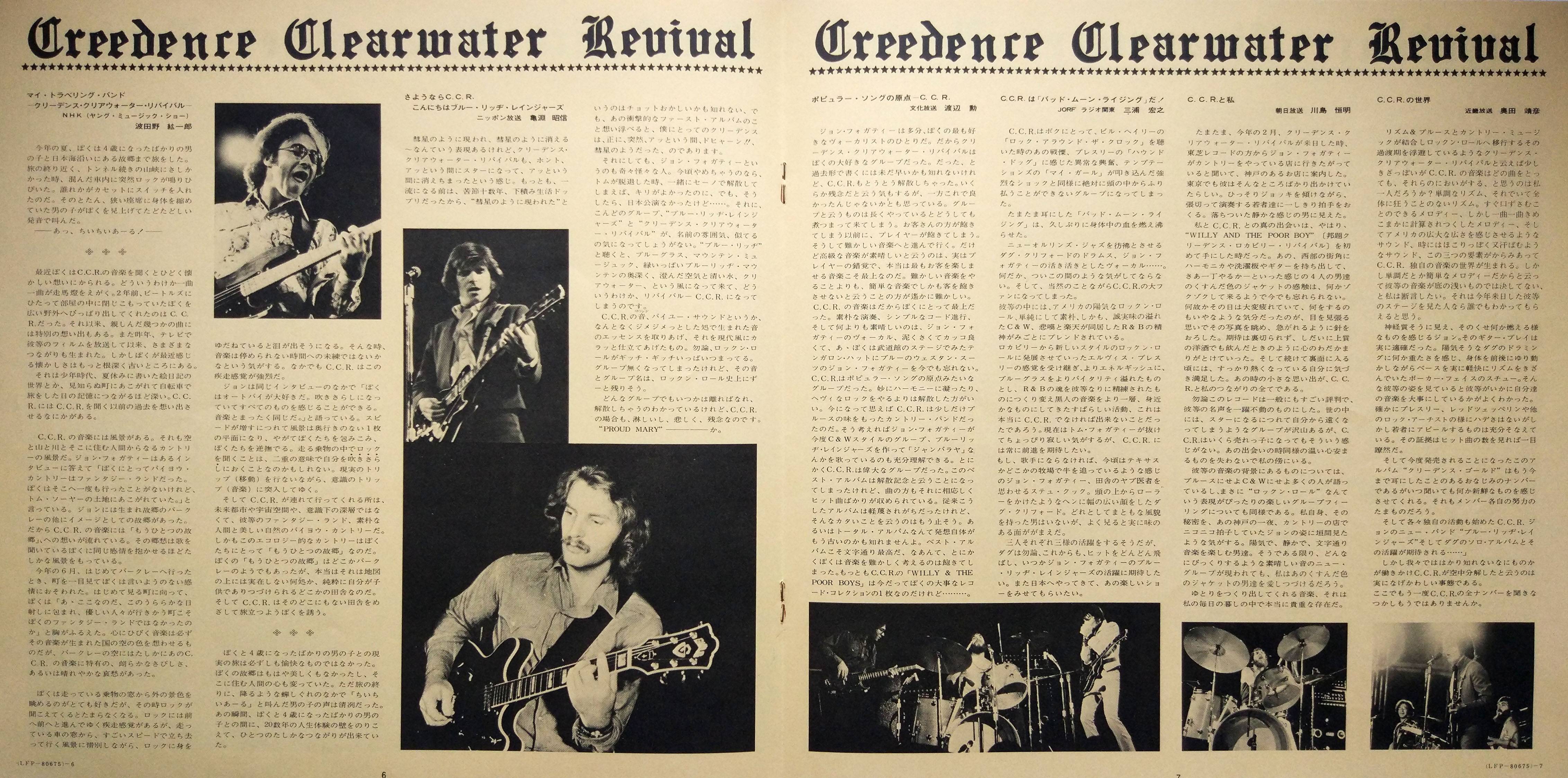 Creedence Clearwater Revival Creedence Gold [lp booklet04 jpn]